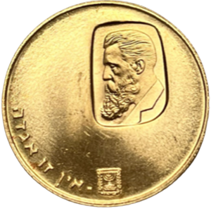 Israel 20 Lirot gold coin