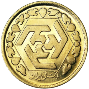 Iran 1 Azadi Gold Revolution design